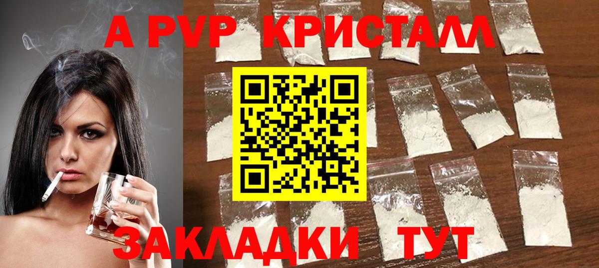 APVP Crystall Ростов-на-Дону