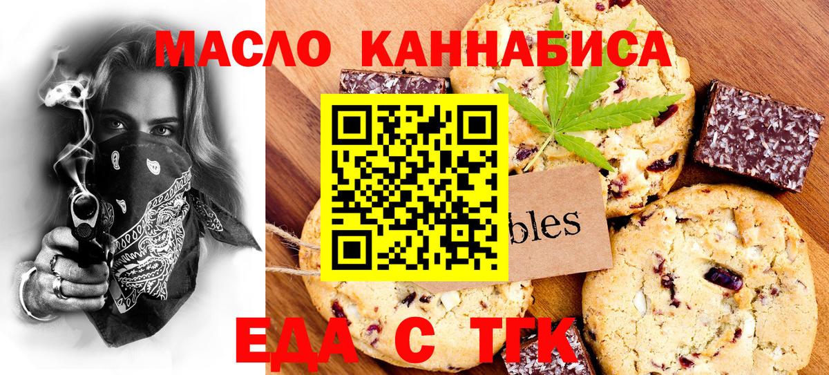Ростов-на-Дону  Canna-Cookies конопля  Вход с VPN 
