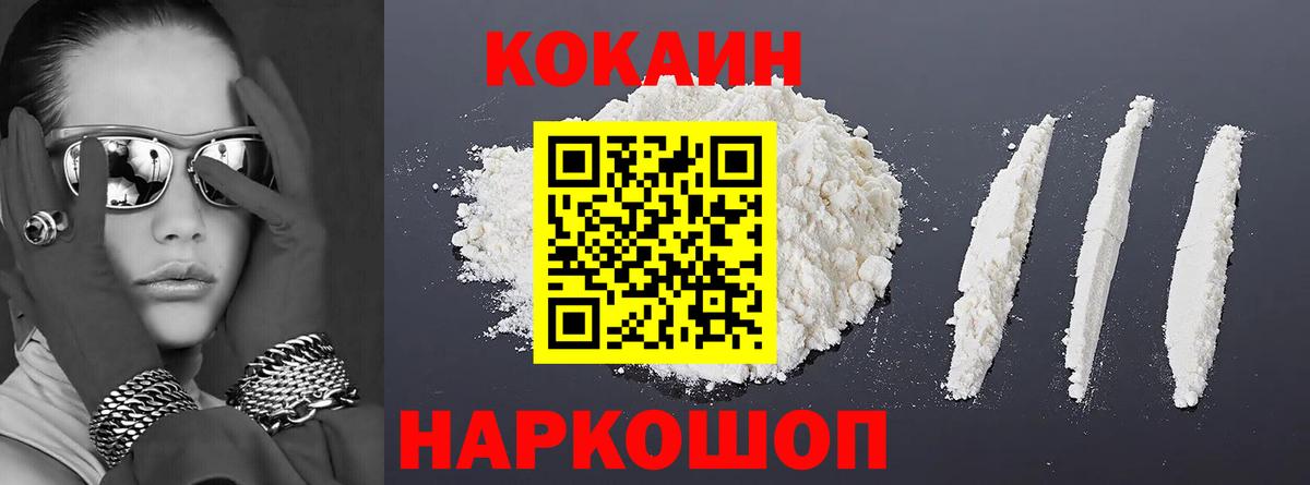 Cocaine Columbia Ростов-на-Дону