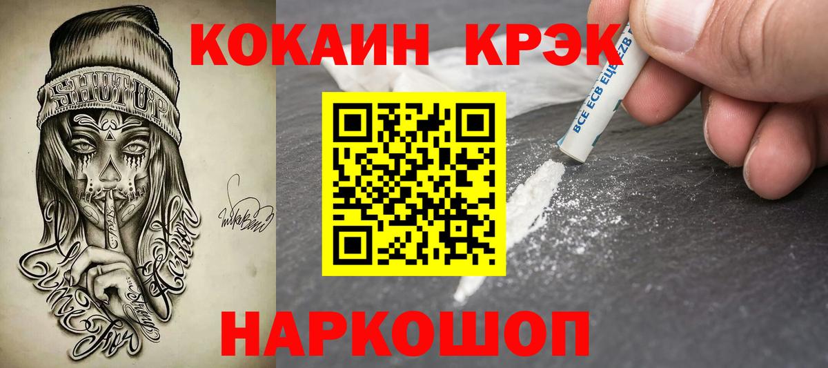 Ростов-на-Дону  COCAIN Эквадор  Вход с VPN 