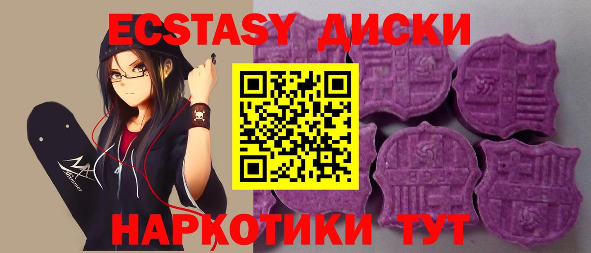 ЭКСТАЗИ  Вход с VPN  Ростов-на-Дону  ЭКСТАЗИ 99%  ЭКСТАЗИ 280 MDMA 