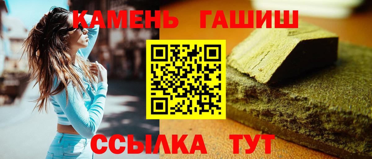 ГАШИШ  ГАШИШ убойный  Вход с VPN  ГАШ убойный  Ростов-на-Дону 