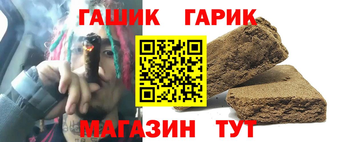 Гашиш hashish Ростов-на-Дону