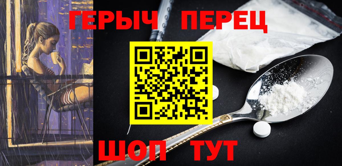 Ростов-на-Дону  Героин Heroin  ГЕРОИН  Вход с VPN 