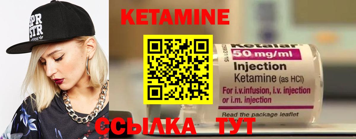 Кетамин VHQ  Кетамин ketamine  darknet наркотические препараты  Ростов-на-Дону  Вход с VPN 