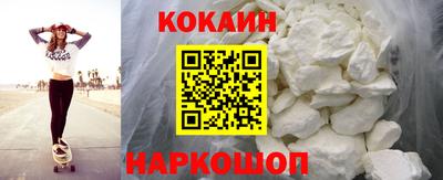 COCAINE Ставрополь