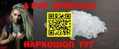 альфа пвп VHQ Старая Купавна