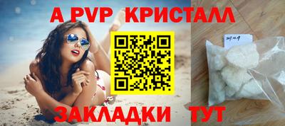альфа пвп VHQ Старая Купавна
