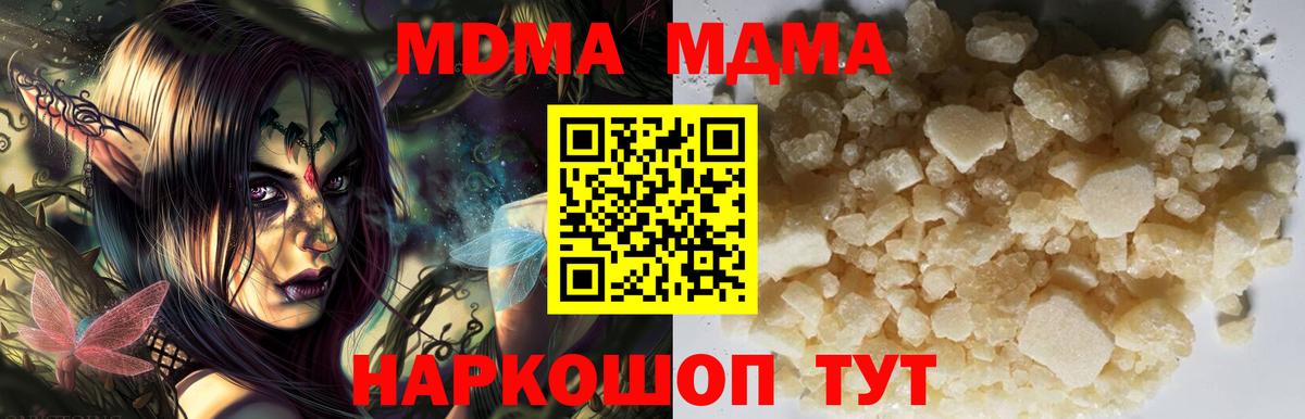 МДМА VHQ  Вход с VPN  МДМА VHQ  Ростов-на-Дону 