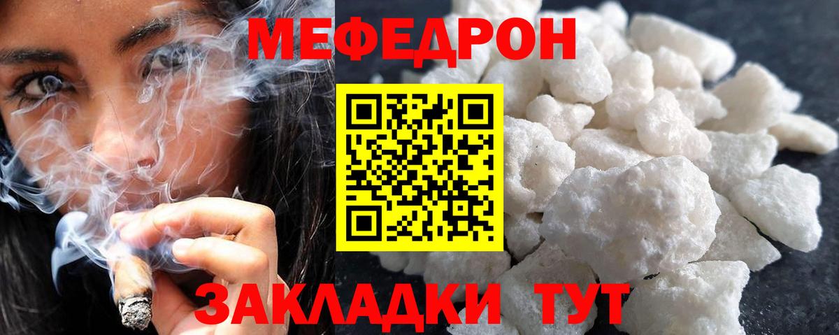 Мефедрон мука Ростов-на-Дону