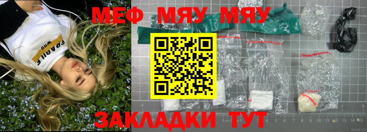 Меф  Мефедрон мяу мяу  Ростов-на-Дону  Вход с VPN  МЯУ-МЯУ  МЕФ 4 MMC 