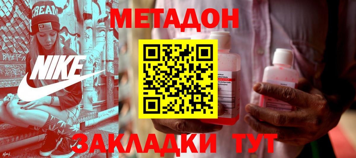 МЕТАДОН VHQ  hydra ссылки  Ростов-на-Дону  Вход с VPN  Метадон мёд 