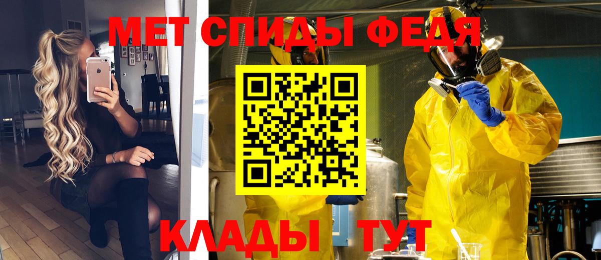 Метамфетамин кристалл Ростов-на-Дону