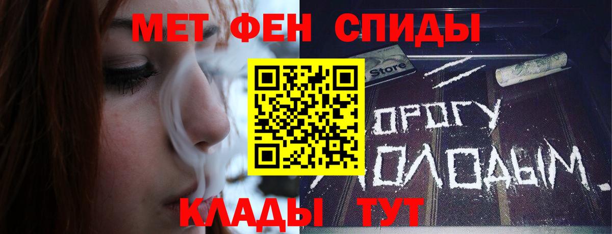 МЕТАМФЕТАМИН мет  МЕТАМФЕТАМИН мет  Вход с VPN  Ростов-на-Дону 