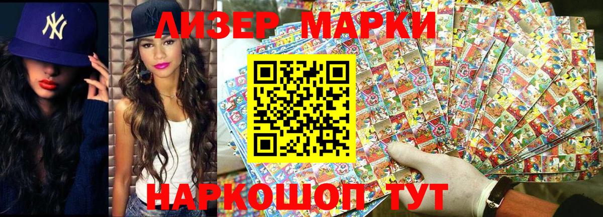 Марки NBOMe  Вход с VPN  Марки NBOMe 1,5мг  Ростов-на-Дону  Марки NBOMe 1,5мг 