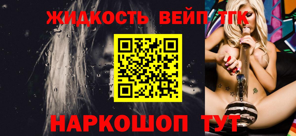 Дистиллят ТГК концентрат  Вход с VPN  Ростов-на-Дону 
