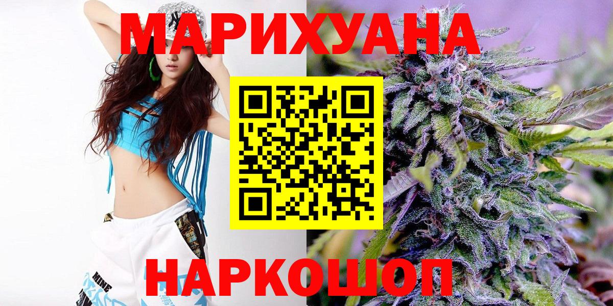 Каннабис AK-47  Каннабис Ganja  Бошки марихуана MAZAR  Ростов-на-Дону  Шишки марихуана OG Kush  Вход с VPN 